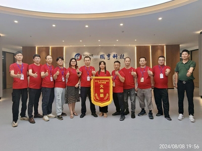 國(guó)亨科技火柴班正式啟航！