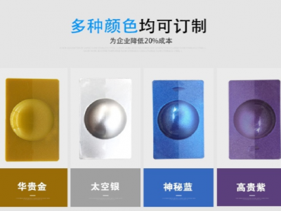 免噴涂的斑點材料，您確定不了解一下嗎？